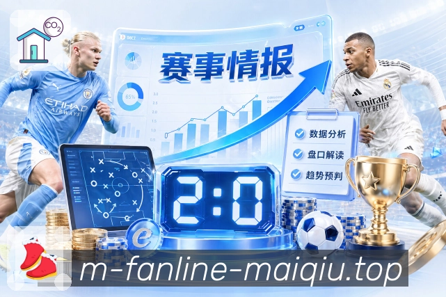 买球站 赛事筛选指南
