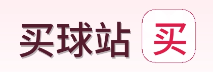 买球站 首页